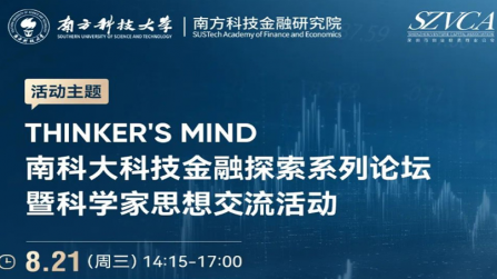 活动预告|【Thinker's Mind】GPT时代的AI，机器人与智慧医疗