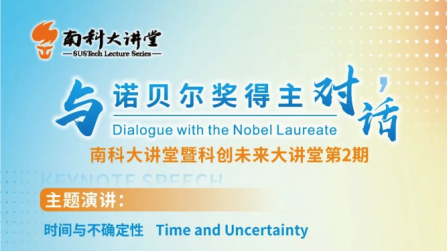 活动报名｜对话诺贝尔经济学奖得主迈伦·斯科尔斯