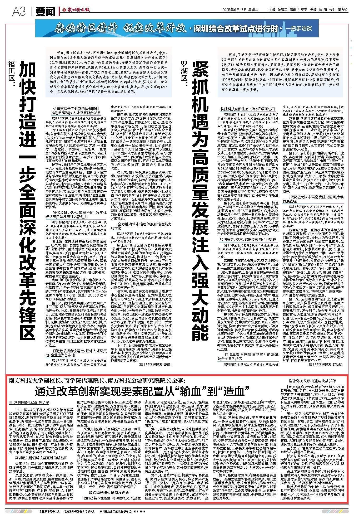 6.17金李.jpg