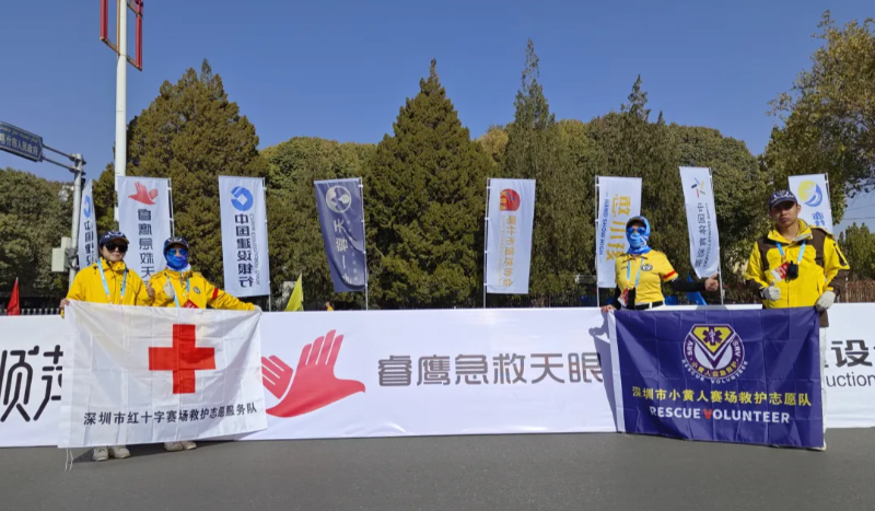 公益｜南方科技金融研究院“急救天眼”为喀什马拉松保驾护航