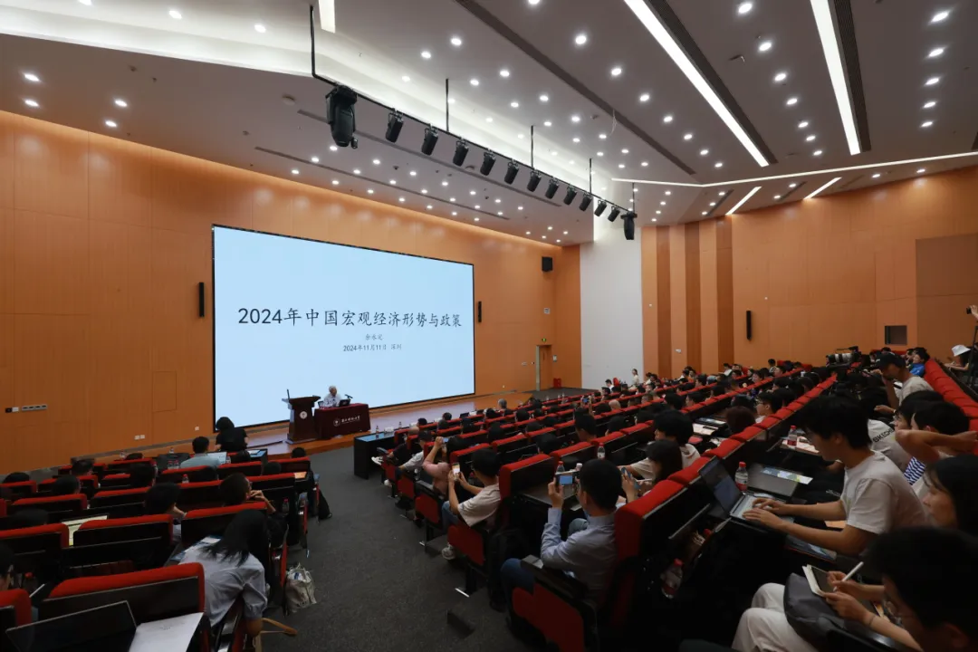 活动回顾 | 余永定：2024年中国宏观经济形势与政策
