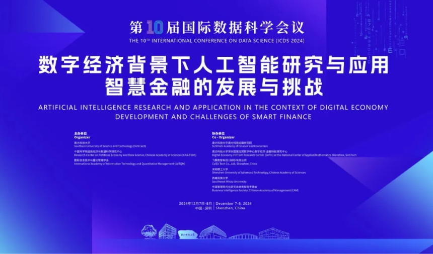 薛其坤校长与诺贝尔经济学奖得主罗伯特·恩格尔对谈 共话气候变化与科技合作