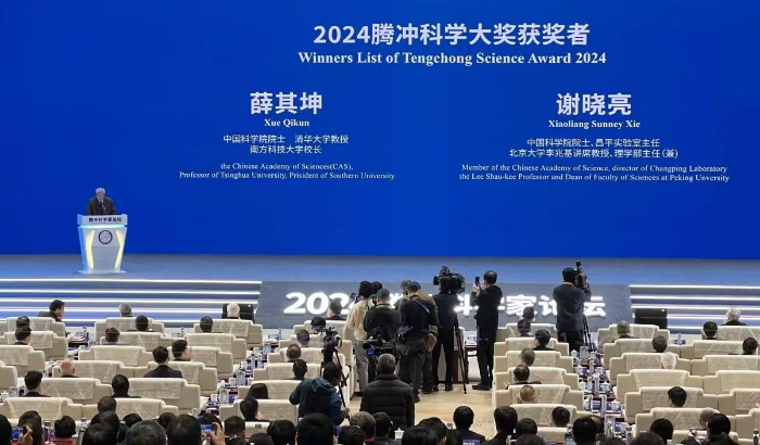 2024腾冲科学大奖揭晓，薛其坤校长获奖